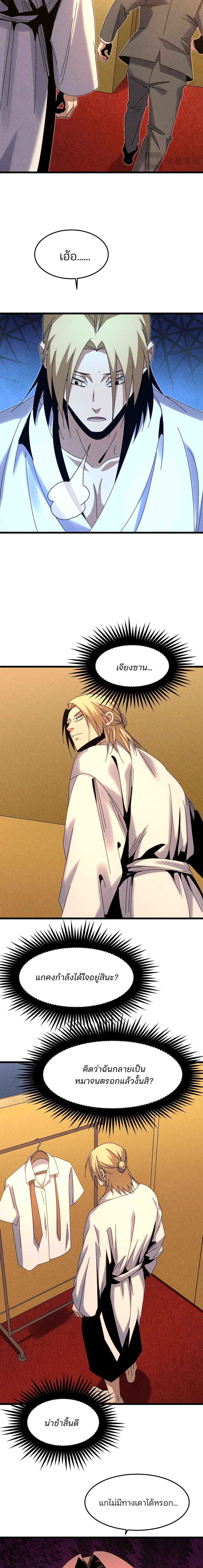 Rebirth of the Campus Special Forces Soldier ตอนที่ 29 6