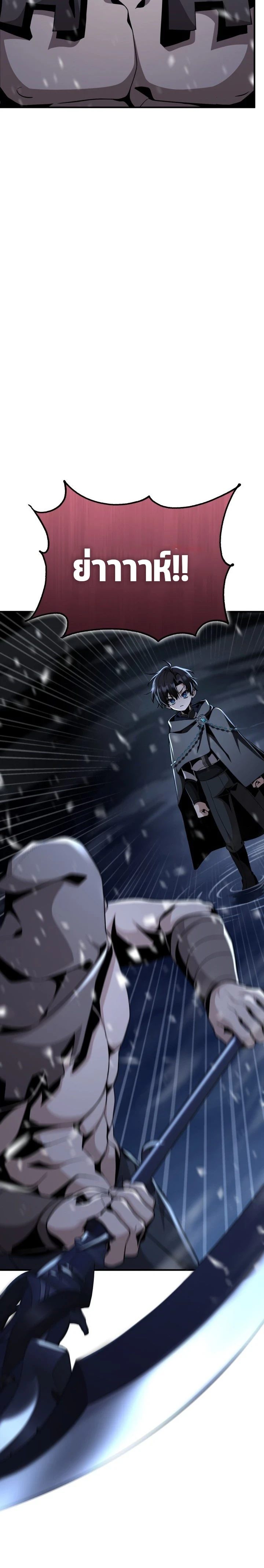 Dukedom ตอนที่ 29 6