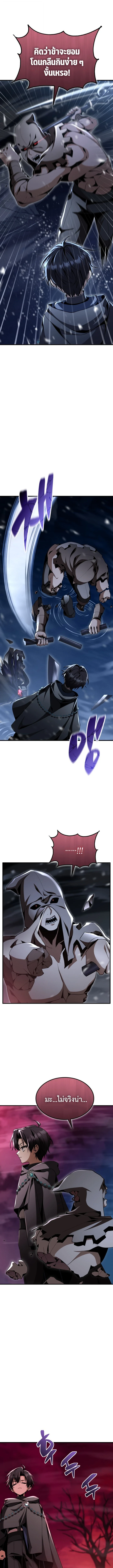 Dukedom ตอนที่ 29 7