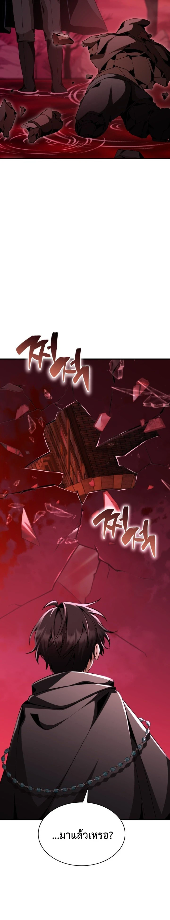 Dukedom ตอนที่ 29 8