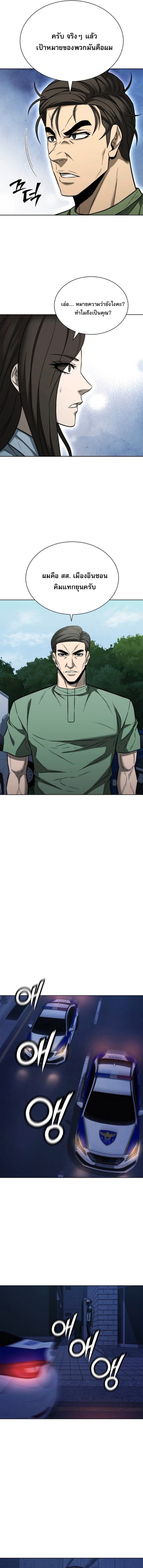 The Former Mercenary ตอนที่ 29 8