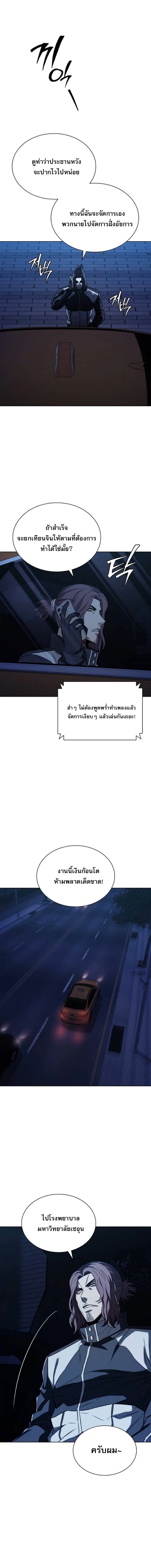 The Former Mercenary ตอนที่ 29 10