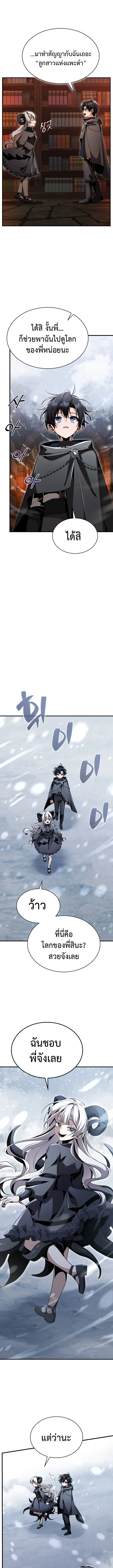 Dukedom ตอนที่ 29 11