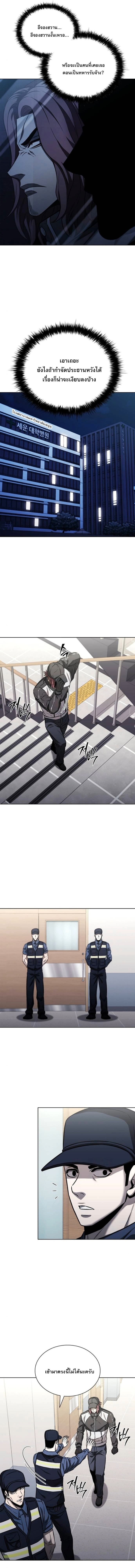 The Former Mercenary ตอนที่ 29 11
