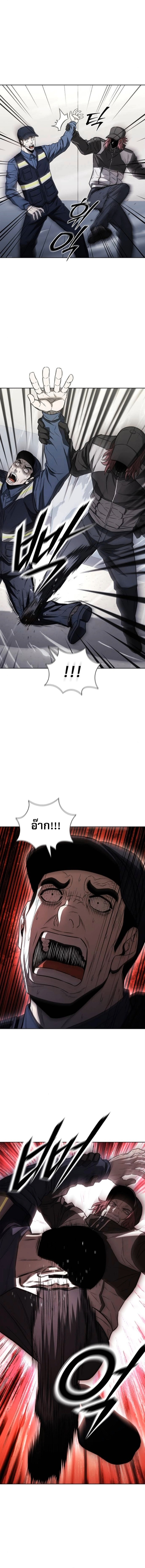 The Former Mercenary ตอนที่ 29 12