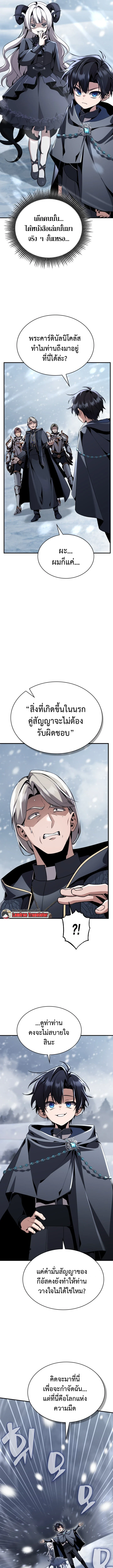 Dukedom ตอนที่ 29 13