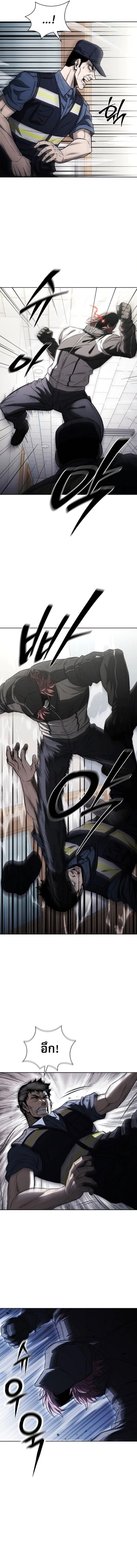 The Former Mercenary ตอนที่ 29 13