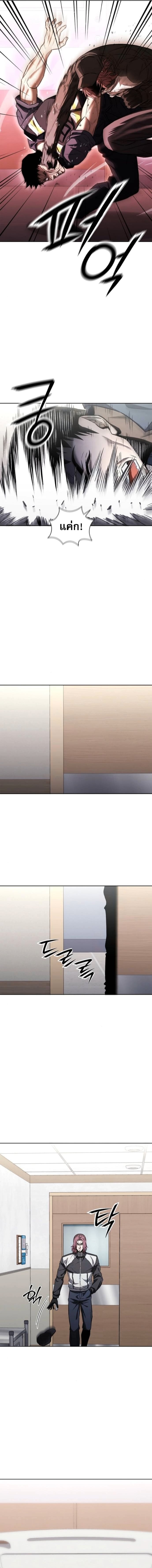 The Former Mercenary ตอนที่ 29 14