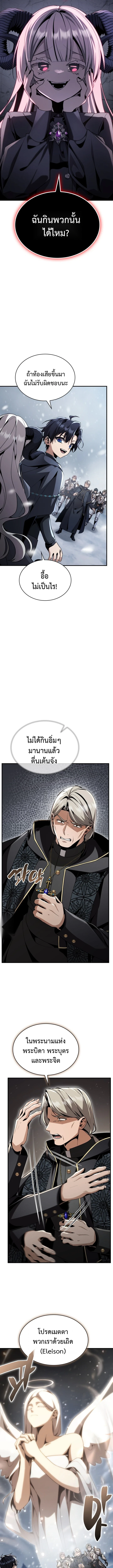 Dukedom ตอนที่ 29 15