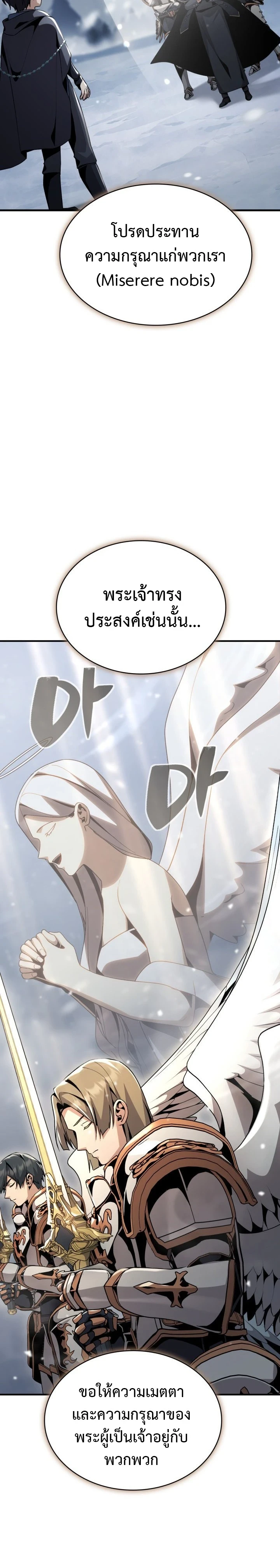 Dukedom ตอนที่ 29 16