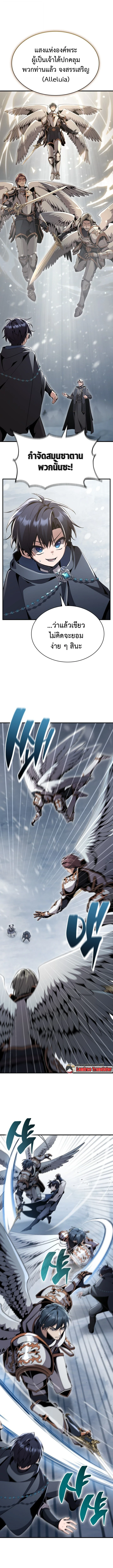 Dukedom ตอนที่ 29 17