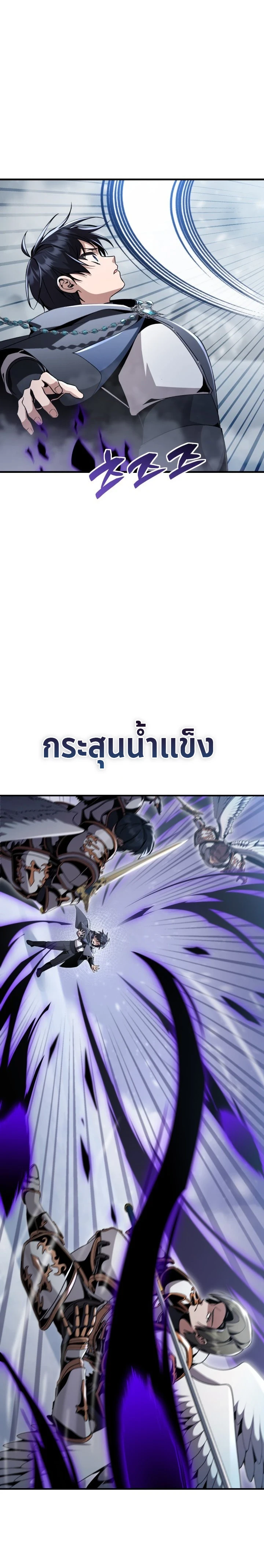 Dukedom ตอนที่ 29 18