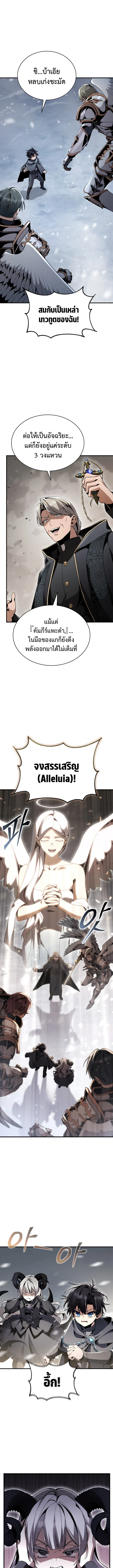 Dukedom ตอนที่ 29 19