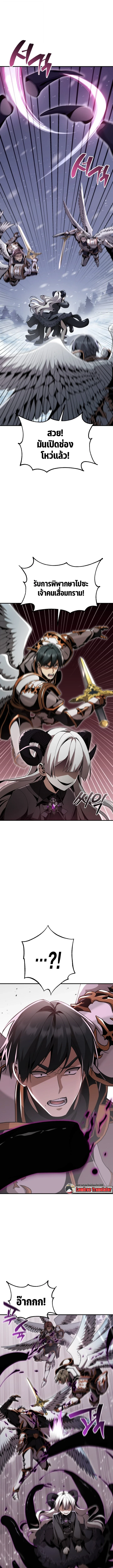 Dukedom ตอนที่ 29 20