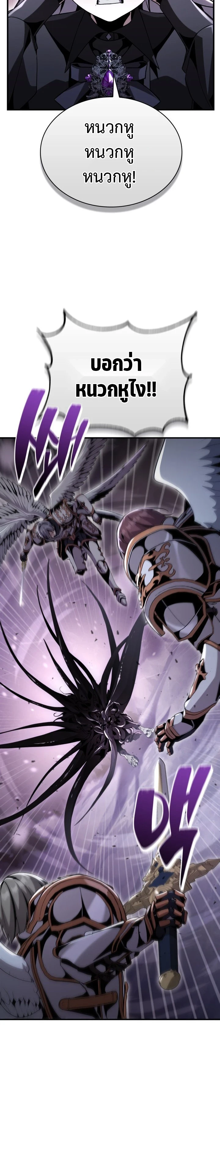 Dukedom ตอนที่ 29 21