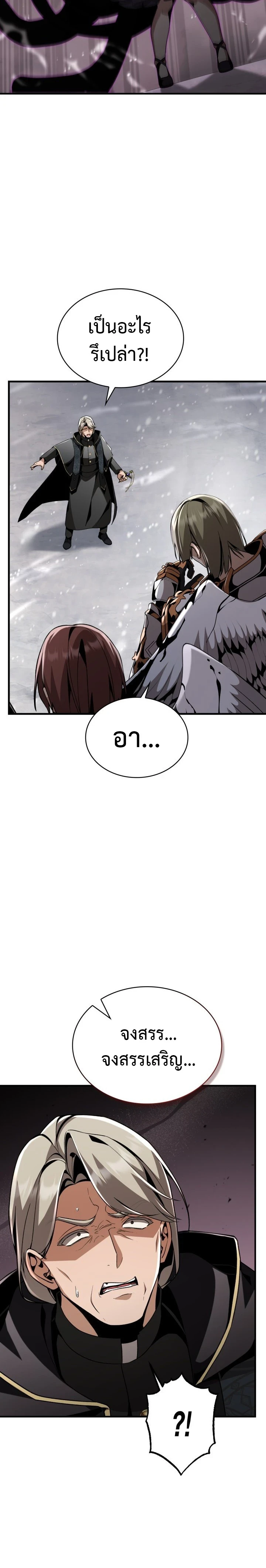 Dukedom ตอนที่ 29 22