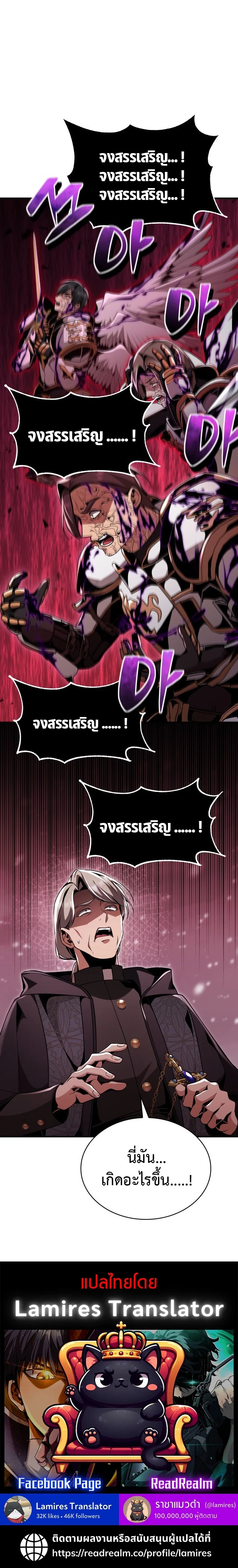 Dukedom ตอนที่ 29 23