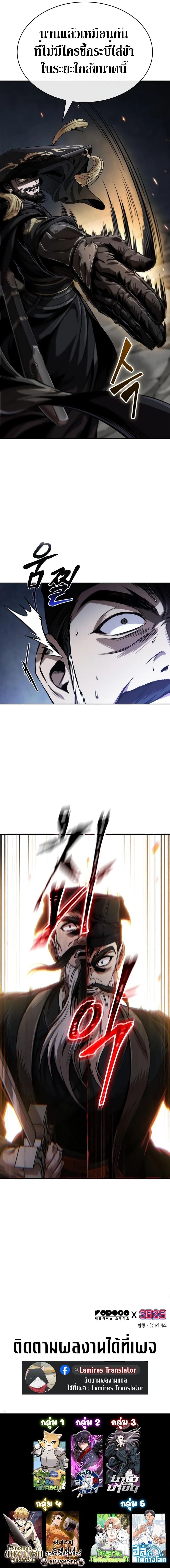 Nano Machine ตอนที่ 293 10