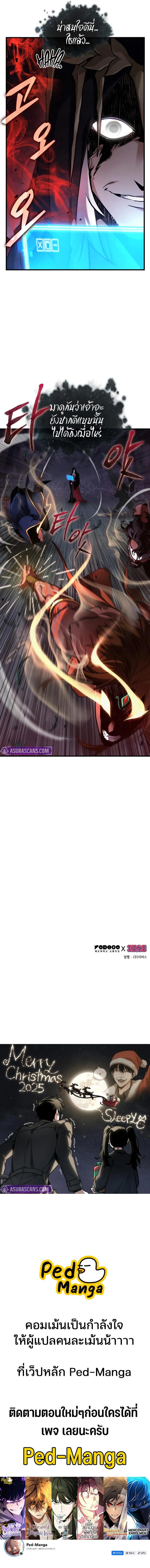 Omniscient Reader ตอนที่ 294 10