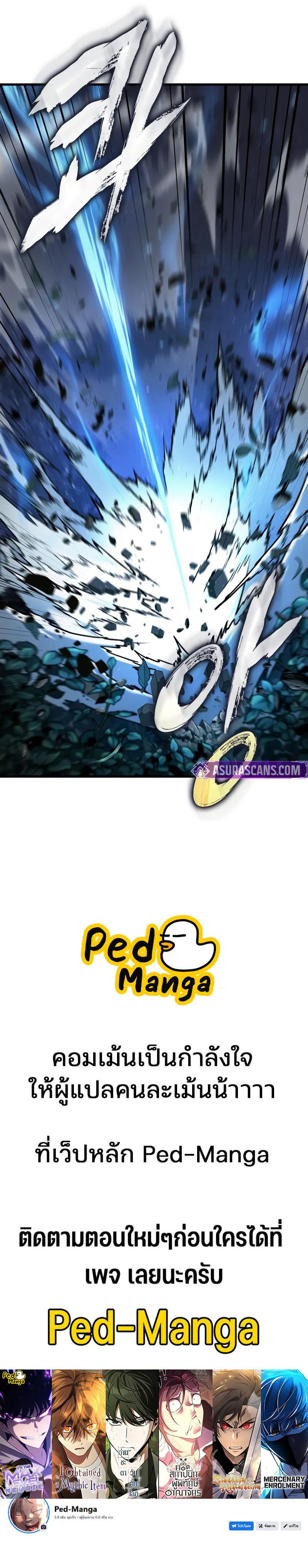 Omniscient Reader ตอนที่ 296 9