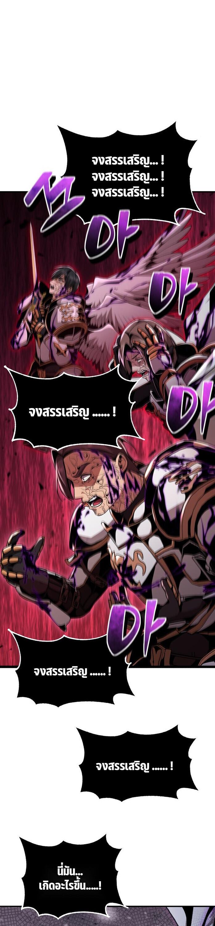 Dukedom ตอนที่ 30 1