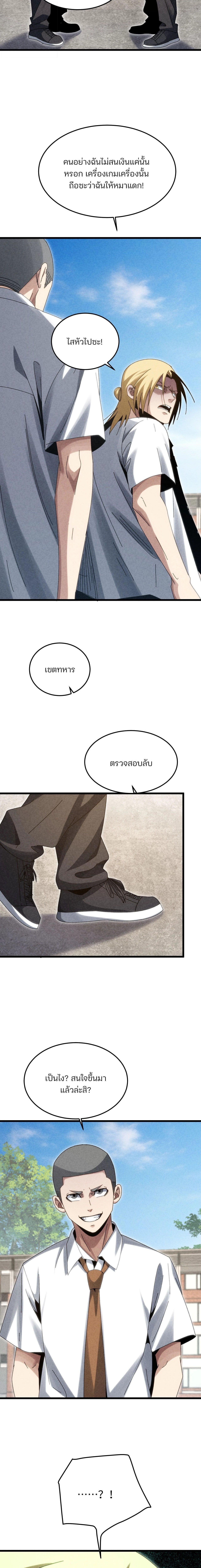 Rebirth of the Campus Special Forces Soldier ตอนที่ 30 2