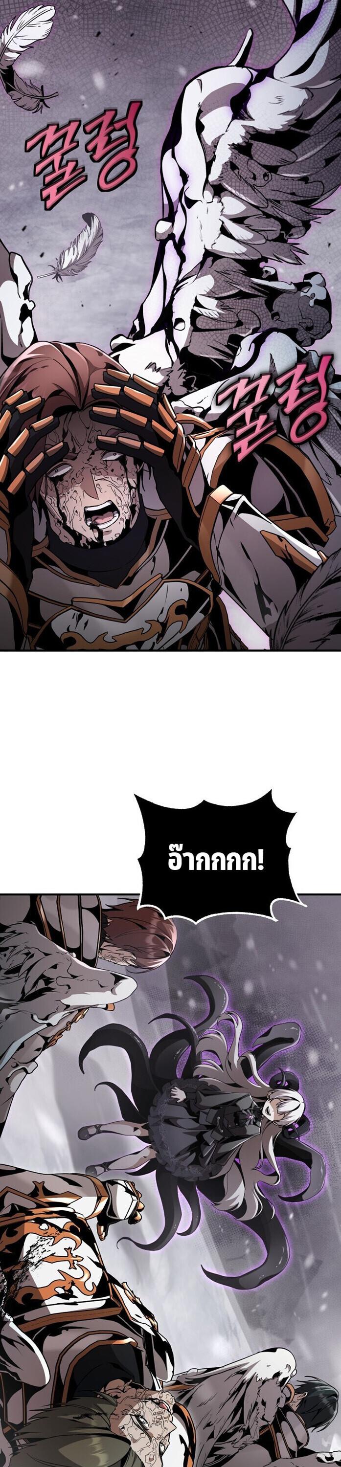 Dukedom ตอนที่ 30 2