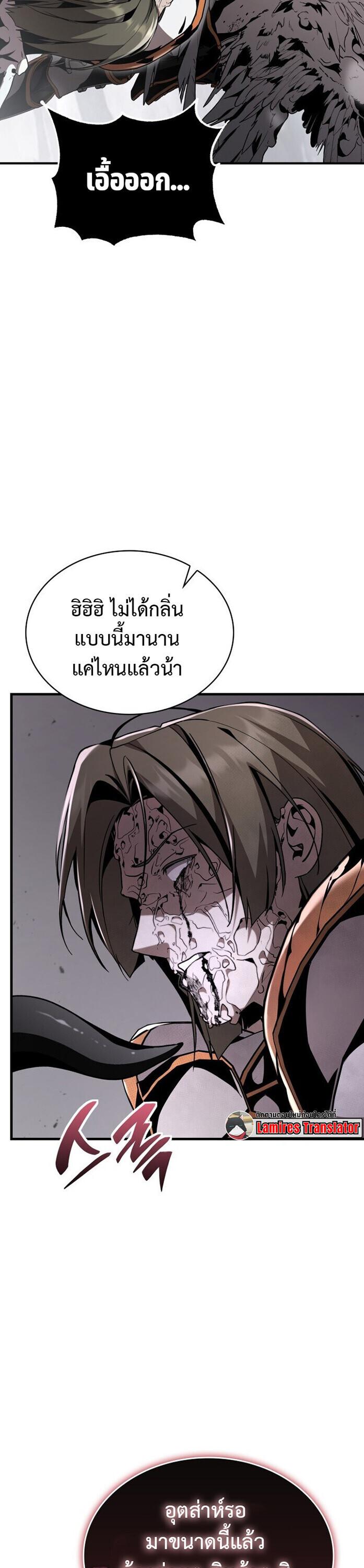 Dukedom ตอนที่ 30 3