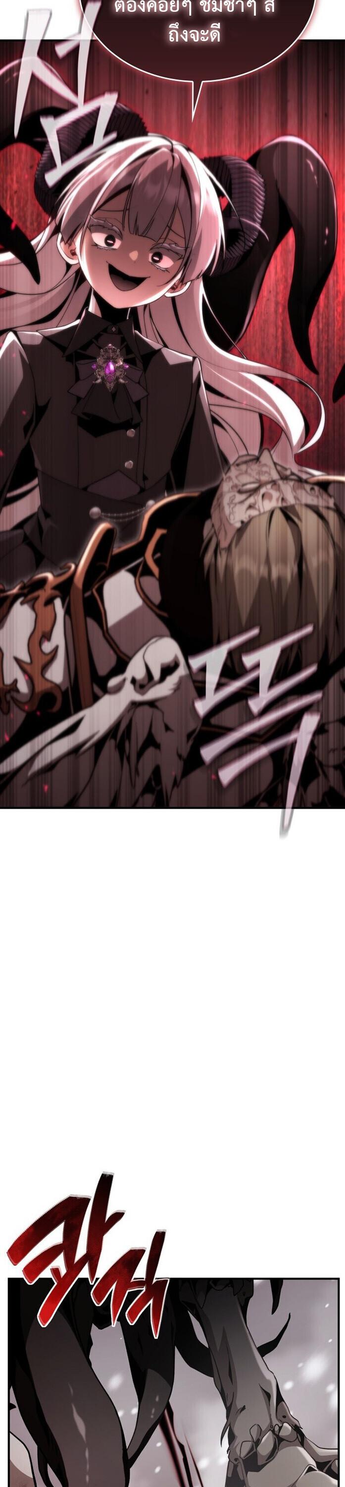 Dukedom ตอนที่ 30 4