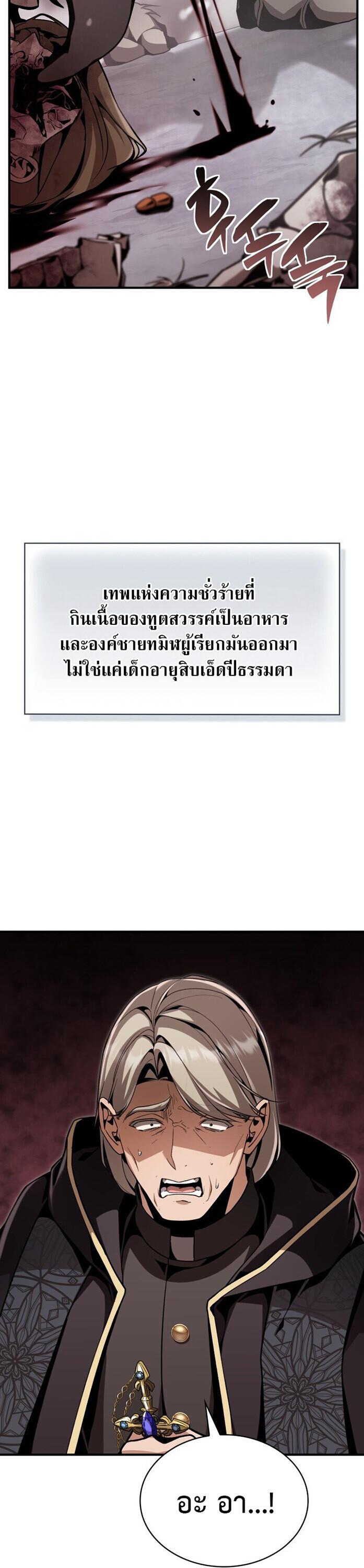 Dukedom ตอนที่ 30 5