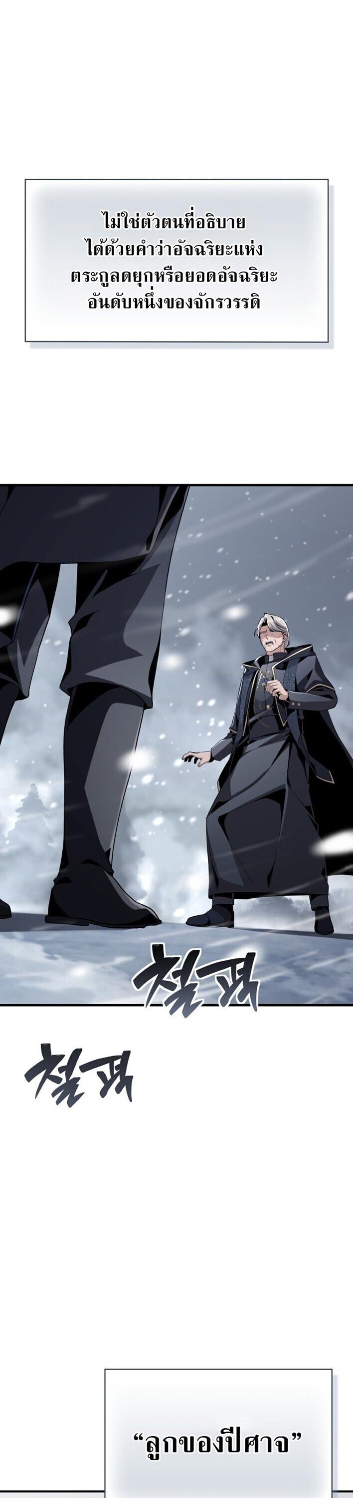 Dukedom ตอนที่ 30 6