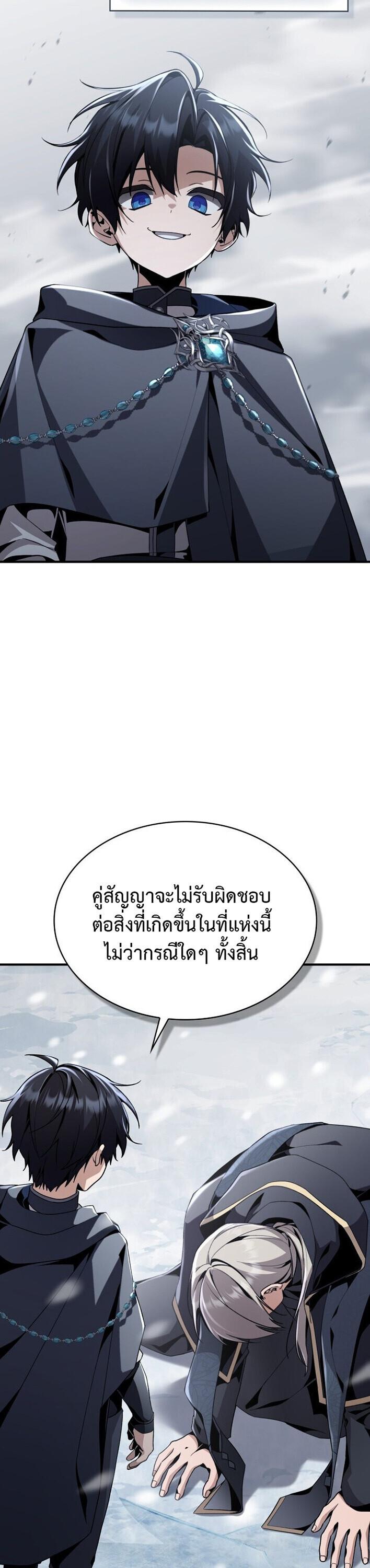 Dukedom ตอนที่ 30 7