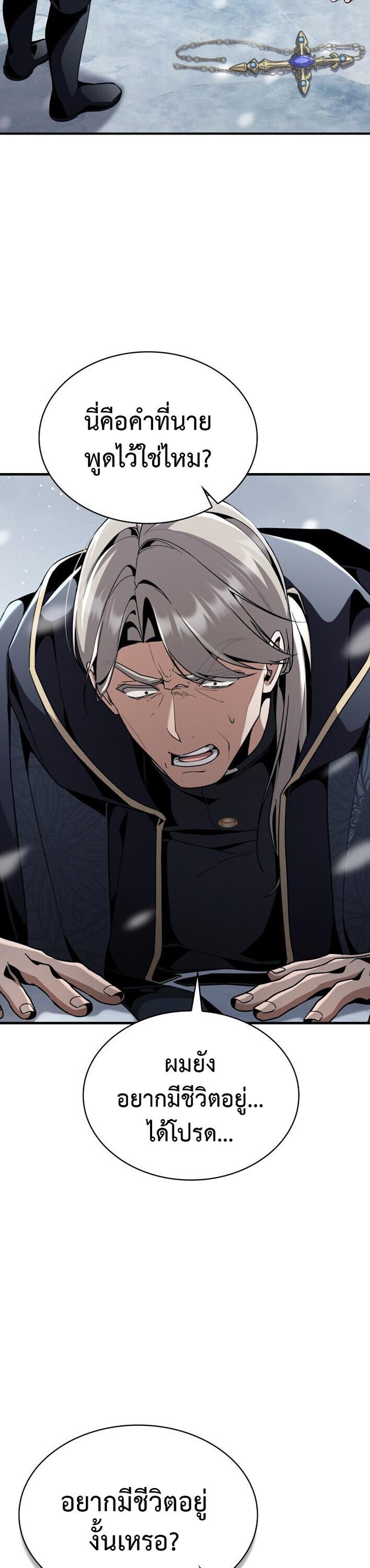 Dukedom ตอนที่ 30 8