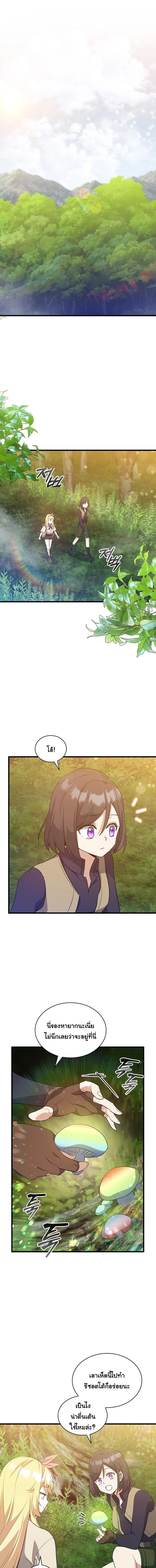 I Became the Academy Villain ตอนที่ 30 8