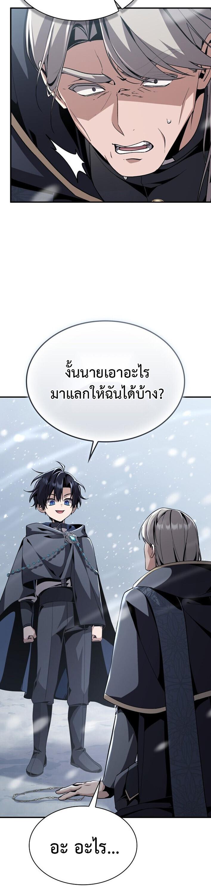 Dukedom ตอนที่ 30 9