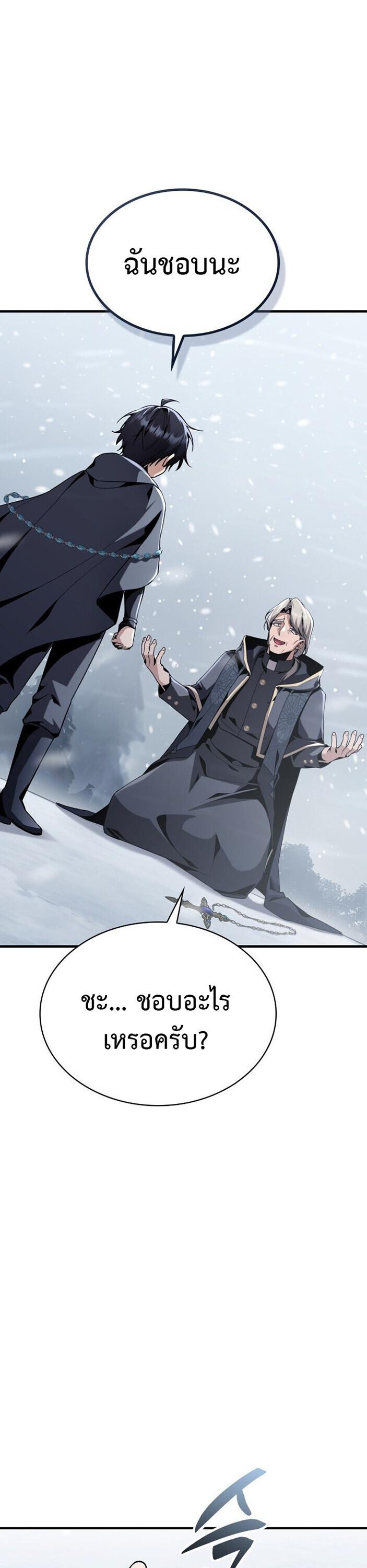 Dukedom ตอนที่ 30 11