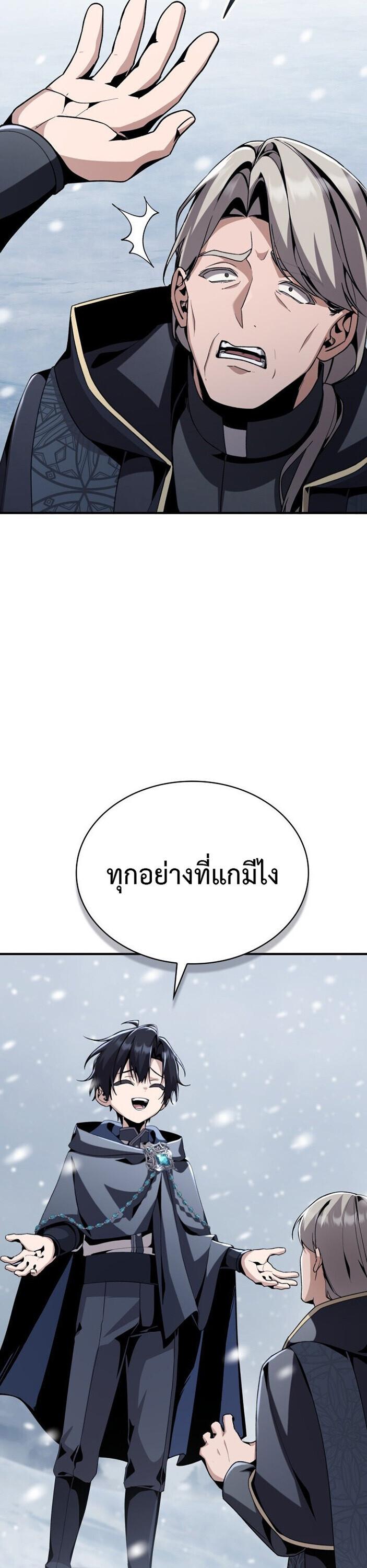 Dukedom ตอนที่ 30 12
