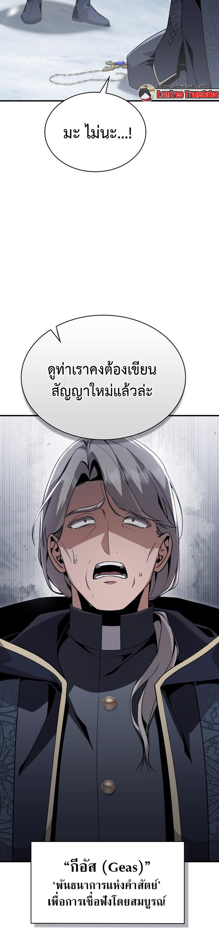 Dukedom ตอนที่ 30 13