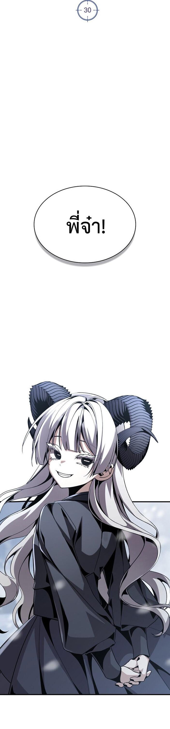 Dukedom ตอนที่ 30 15