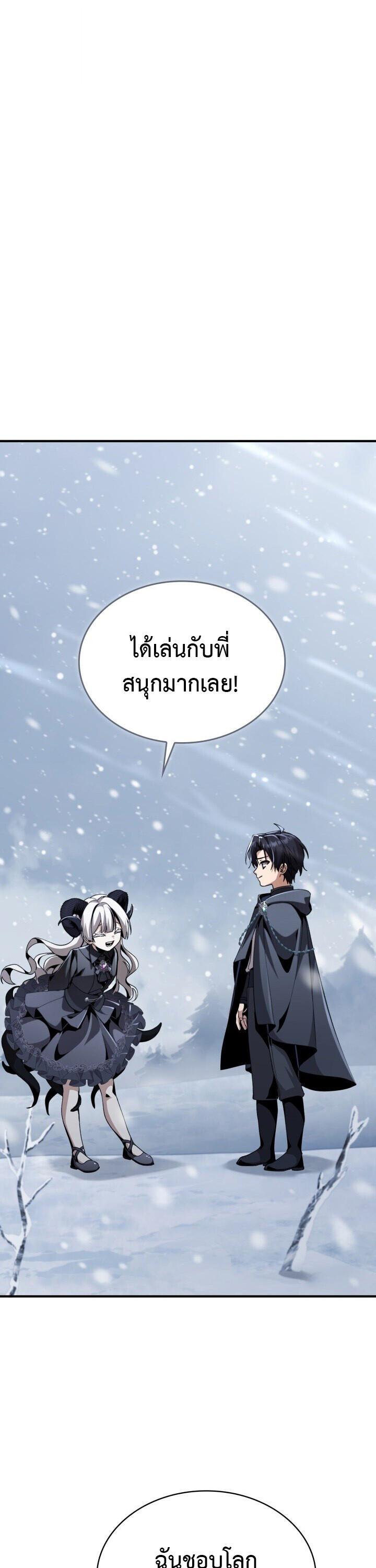 Dukedom ตอนที่ 30 16