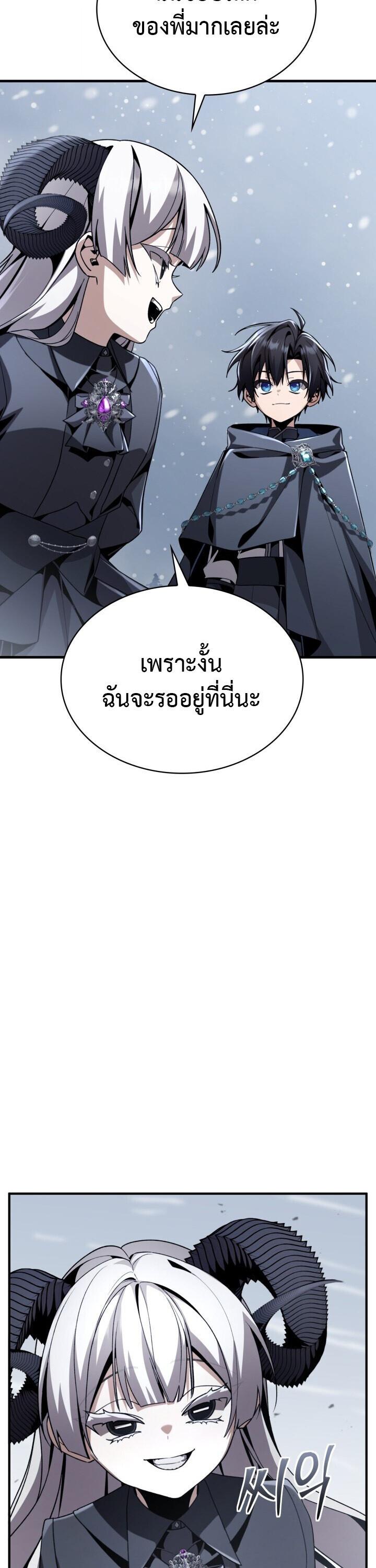 Dukedom ตอนที่ 30 17