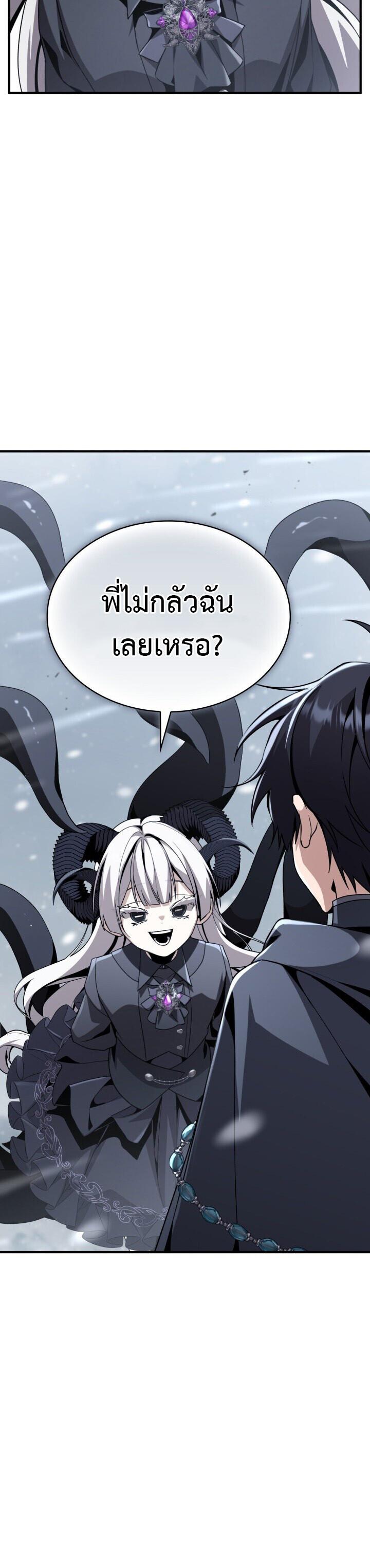 Dukedom ตอนที่ 30 18