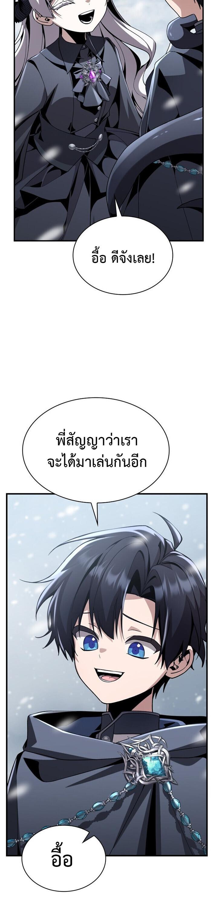 Dukedom ตอนที่ 30 22