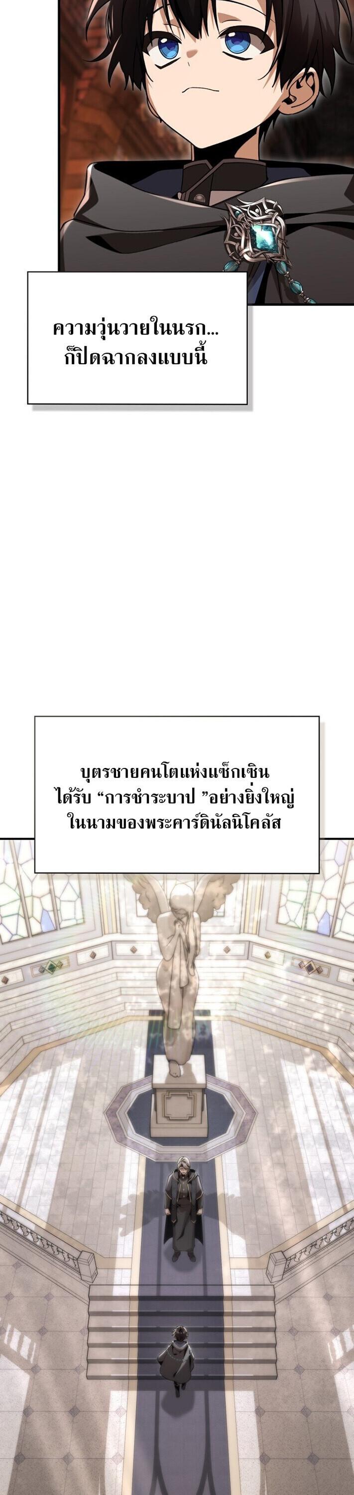 Dukedom ตอนที่ 30 24