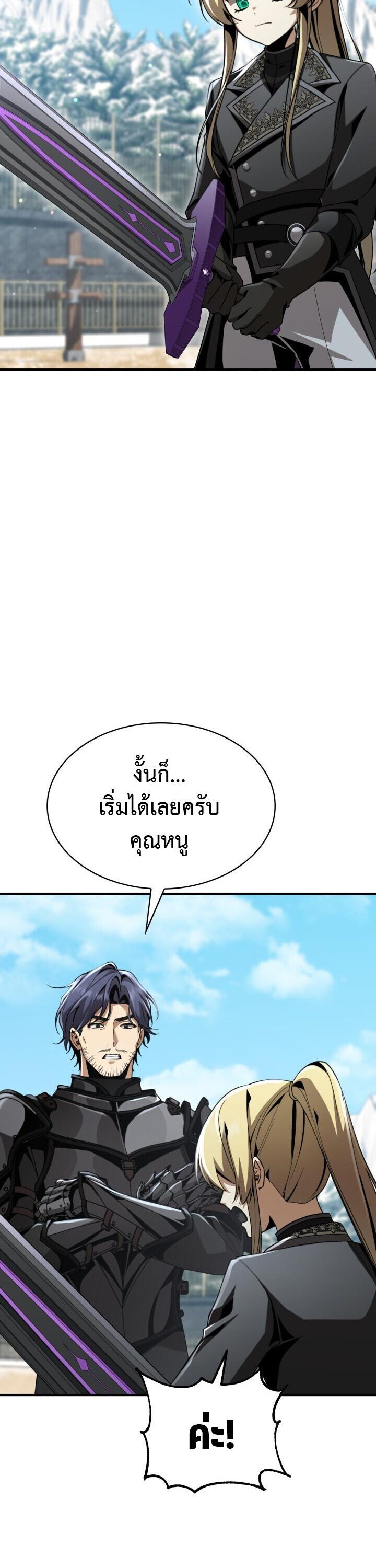 Dukedom ตอนที่ 30 27