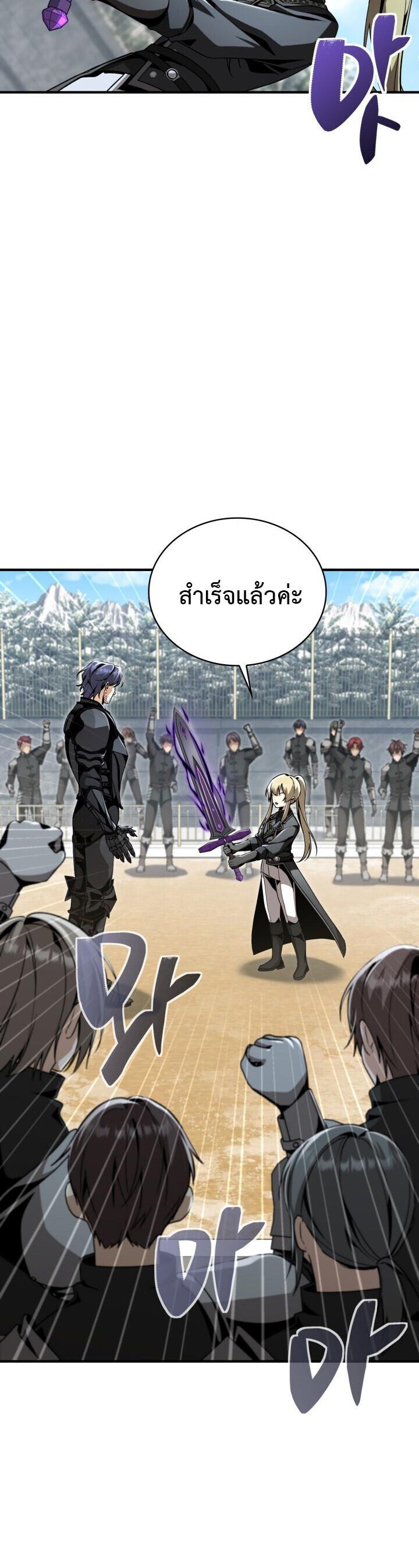 Dukedom ตอนที่ 30 30