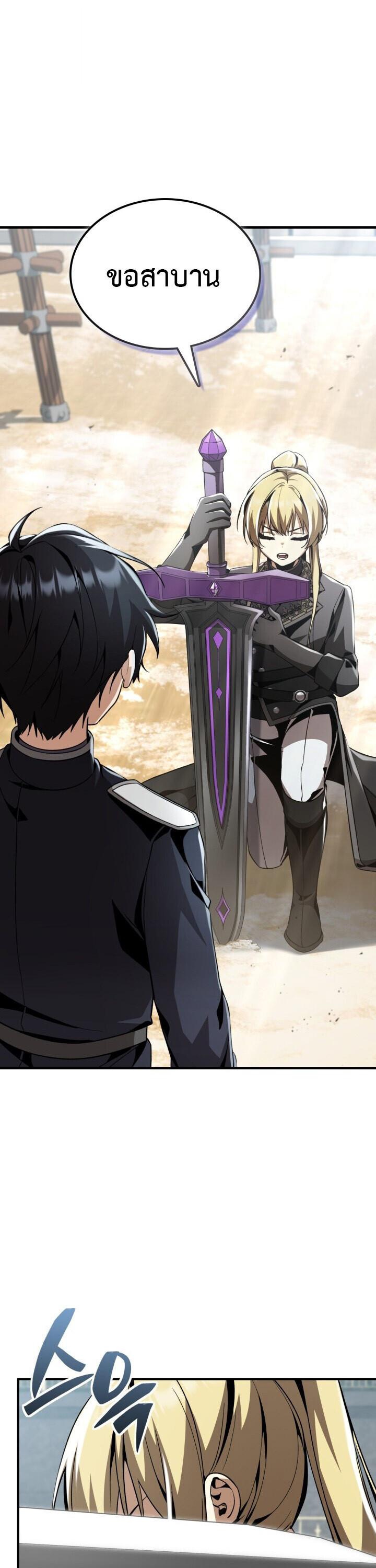 Dukedom ตอนที่ 30 34