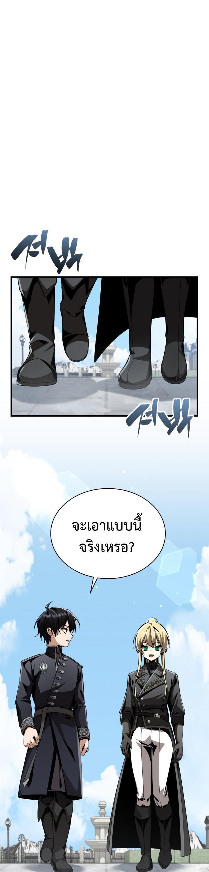 Dukedom ตอนที่ 30 37