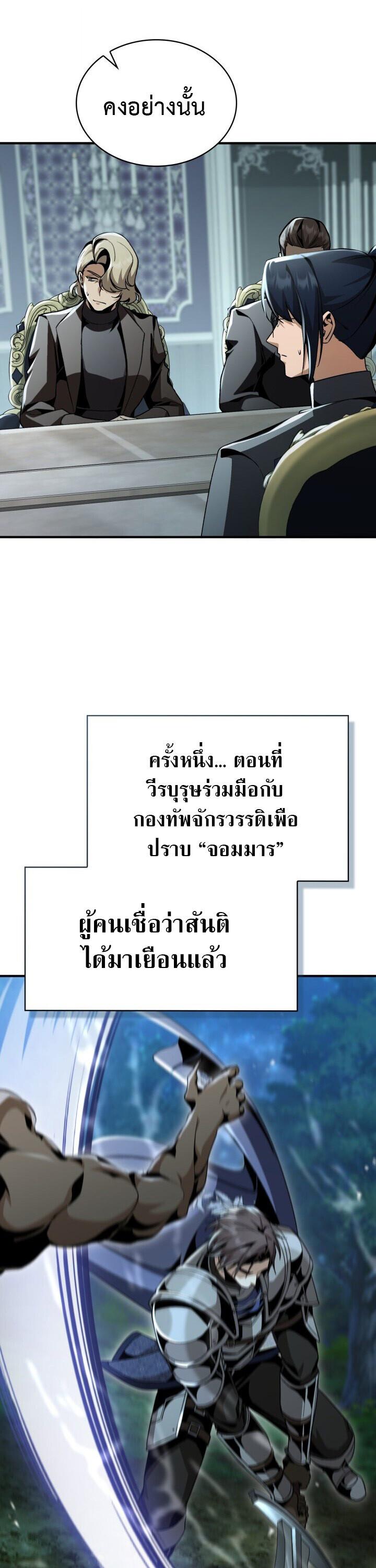 Dukedom ตอนที่ 30 46