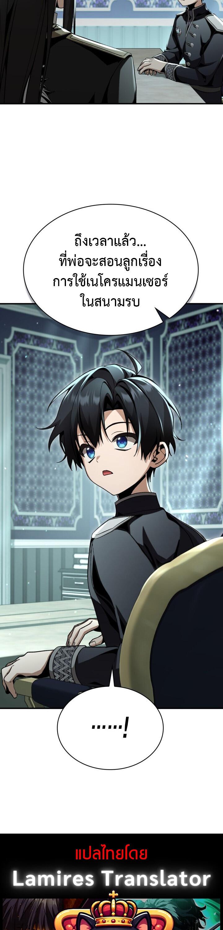 Dukedom ตอนที่ 30 49